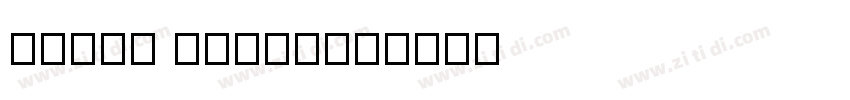 IMing Regular字体转换